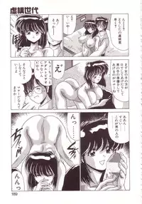 [Watanabe Yoshimasa] Kyokou Sedai