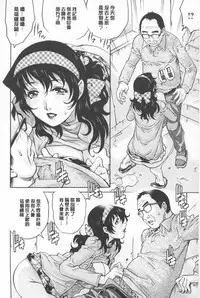 [Yanagawa Rio] Hitodumato Hamete Mimasenka ? | 想要和人妻們嘿咻看看嗎? [Chinese]