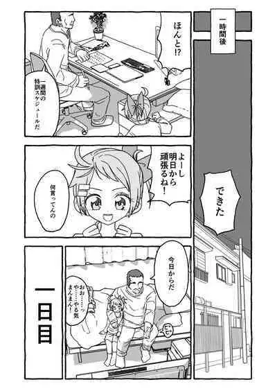 Otona Gokkun Update!