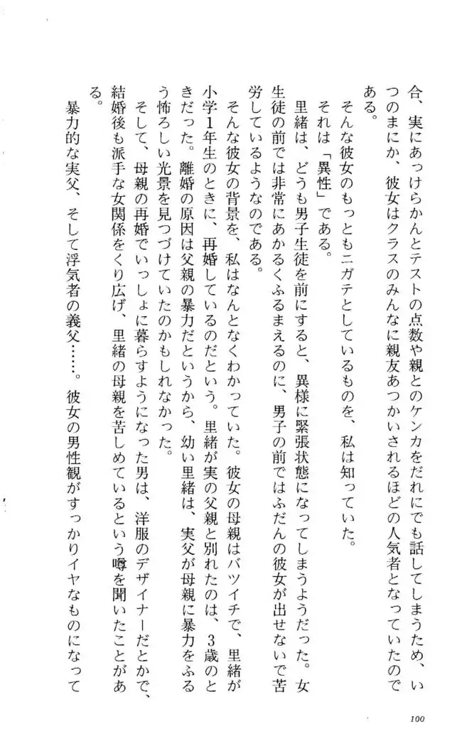 Fifteen-フィフティーン-　3rd class