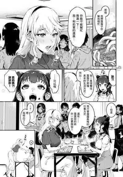 Tsuyogari Complex | 逞强情结