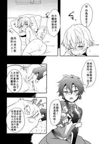 (C94) [Minamono (Minamo)] Ko-Gil Challenge (Fate/Grand Order) [Chinese] [theoldestcat汉化]