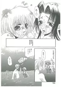 [Toumei Mieru] Tsuukan!