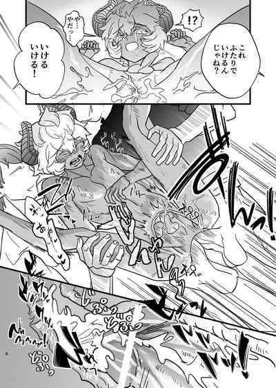 ショタ魔族こらしめ傭兵サンドエッチ