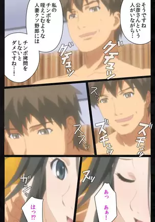 Tonari no hitodzuma to naisho no suwappingu kanzenhan