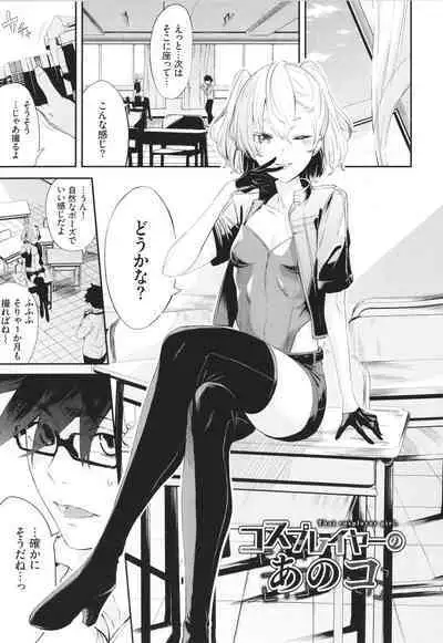 Henai Egoism - Egoistic Love