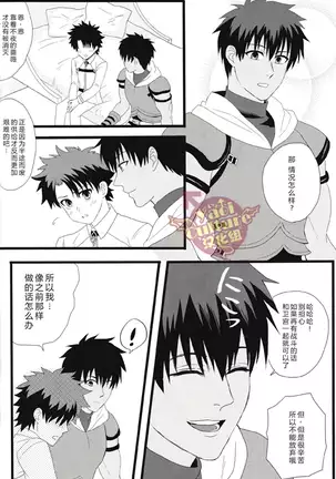 Eiyuu ni Soudan da! | 和英雄谈谈吧