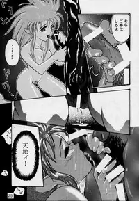 (CR17) [Genkotsu Dan (Various)] (Kiss)3 [Kiss Cubed] (Tenchi Muyou!)