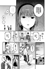 [Shinjiro] Urahara (COMIC X-EROS #42) [Chinese] [無邪気漢化組]