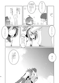 [Aimaitei (Aimaitei Umami)] Kimi ga Koibito (Cardfight!! Vanguard) [Digital]