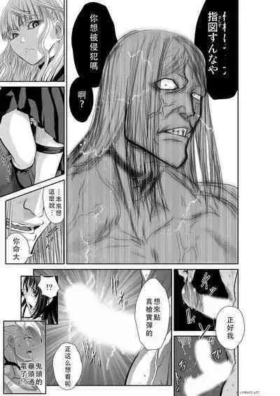 Chijou Hyakkai Ch51-55 Chinese Version「地上100阶」個人翻譯