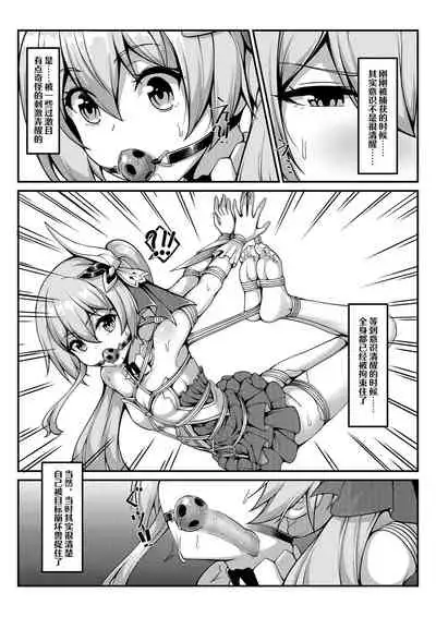 帝王级崩坏兽的纷争II