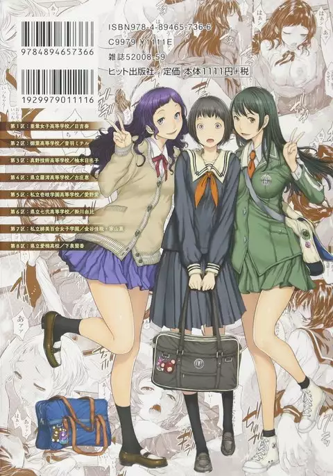 Seifuku Shijou Shugi -Fuyu-