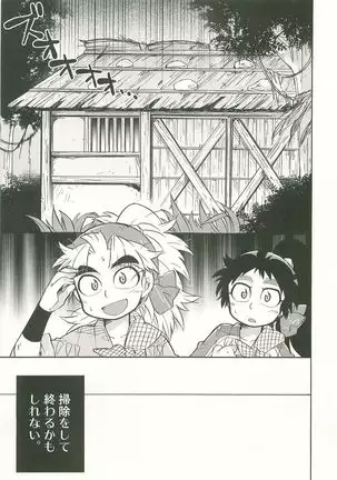 Futarigurashi Hajimemashita