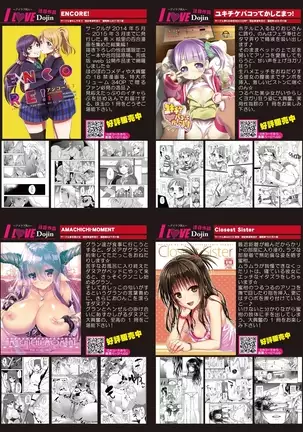 月刊めろメロ2015年9月号
