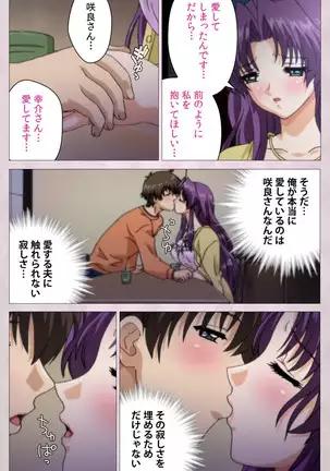 Tsuma Shibori Kanzenban