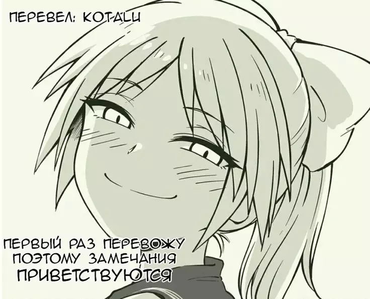 Yukizuri Oneshota Ashikoki - Ch.2