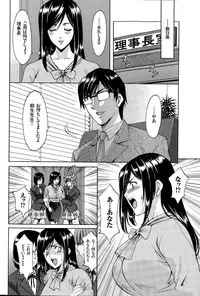 [Hoshino Ryuichi] Saimin Choukyou Gakuen