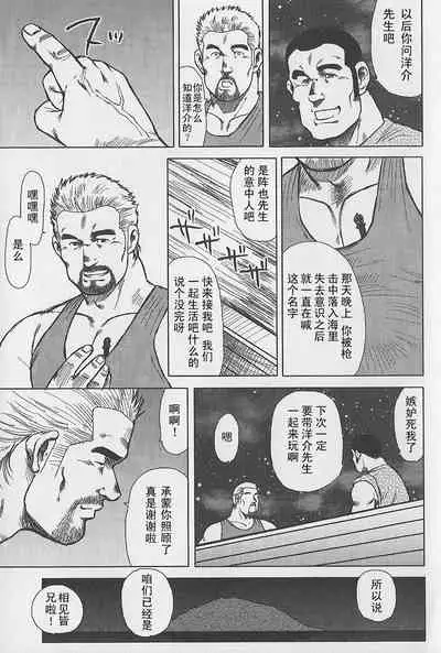 Otoko-tachi no Mahae