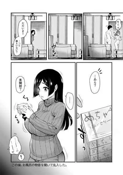 [Shin Hijiridou Honpo (Hijiri Tsukasa)] Tomodachi ga Urayamu H Sugiru Boku no Mama to Onee–chan wa,Tokoro Kamawazu Boku o Yuuwaku o Shite Kimasu. [Digital]