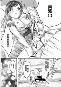 Koukai Benjo - Act 8 [Final]