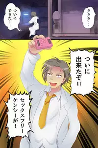 Nikutsubo Controller