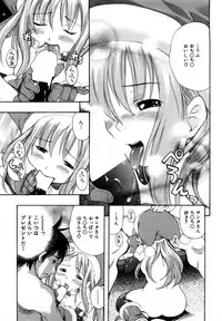 [Kinoshita Junichi] Sodachi Zakari