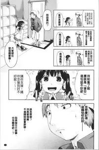 Enchu-Musume | 援助交際娘