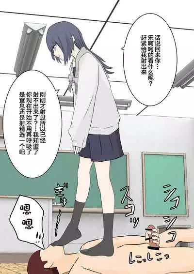 風紀委員の懲罰