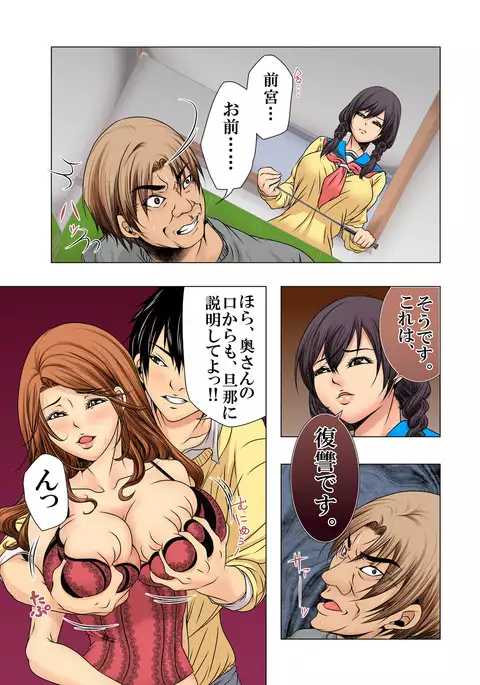 Sukina ko, Rape, Fukushuu, Netori