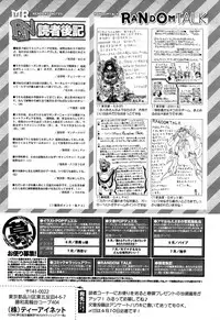 COMIC Mugen Tensei 2015-05