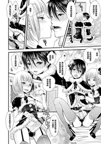 [Katou Chakichi] Shounen Immoral 5 (Otokonoko HEAVEN Vol. 19) [Chinese] [管少女汉化] [Digital]