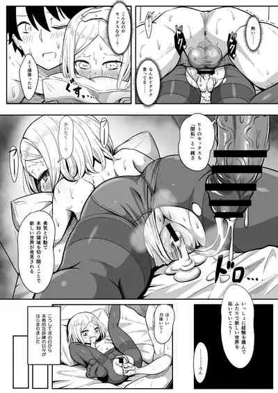 [Nyala Ponga (Sekai Saisoku no Panda)] Bunydaku (Fate/Grand Order) [Digital]