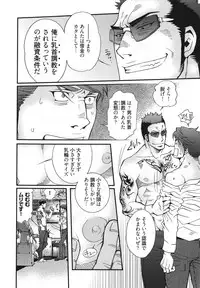 [Matsuzaki Tsukasa] MeteoRite