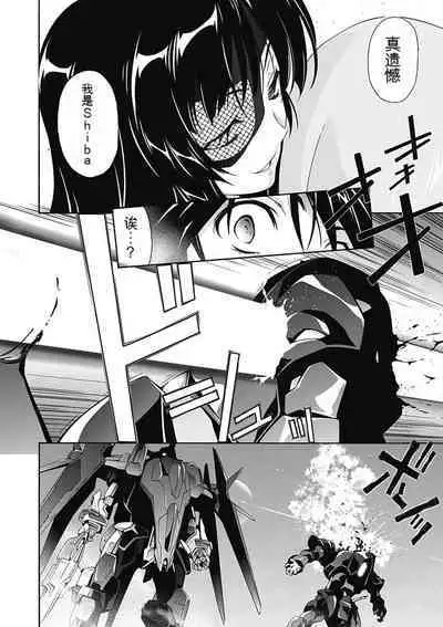 Jinki: Extend 〜RELATION〜 vol. 5 Chinese Version （《人机JINKI》人机续篇 机翻汉化版）