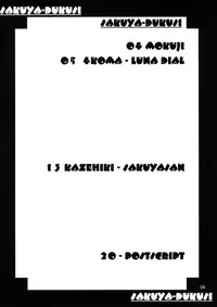 [Mist Mysterisia (Fujitsu Akira)] SAKUYA-DUKUSI (Touhou Project)