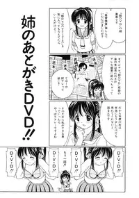 [Atori K] Hatsuiku Kensa - Growth inspection