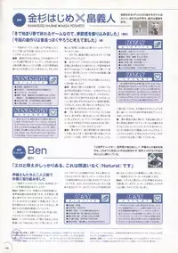 The Ultimate Art Collection Of "Natural2 -DUO-"