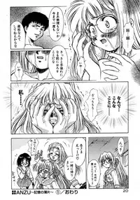 [Kirikaze] Anzu ~Kioku no Hakuhen~