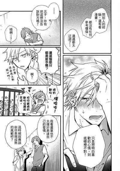 Jigoku no sata mo yokume-shidai | 愛情能使鬼推磨