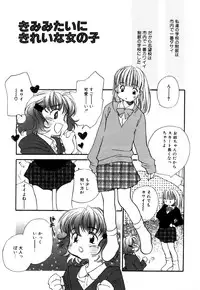 [Nawako] Different View