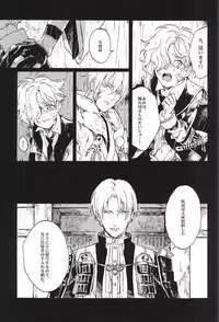 (Senka no Toki) [Kurumi (Himishiro)] Fujunbutsu (Touken Ranbu)