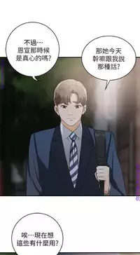 我要搶走她1-7【中文】