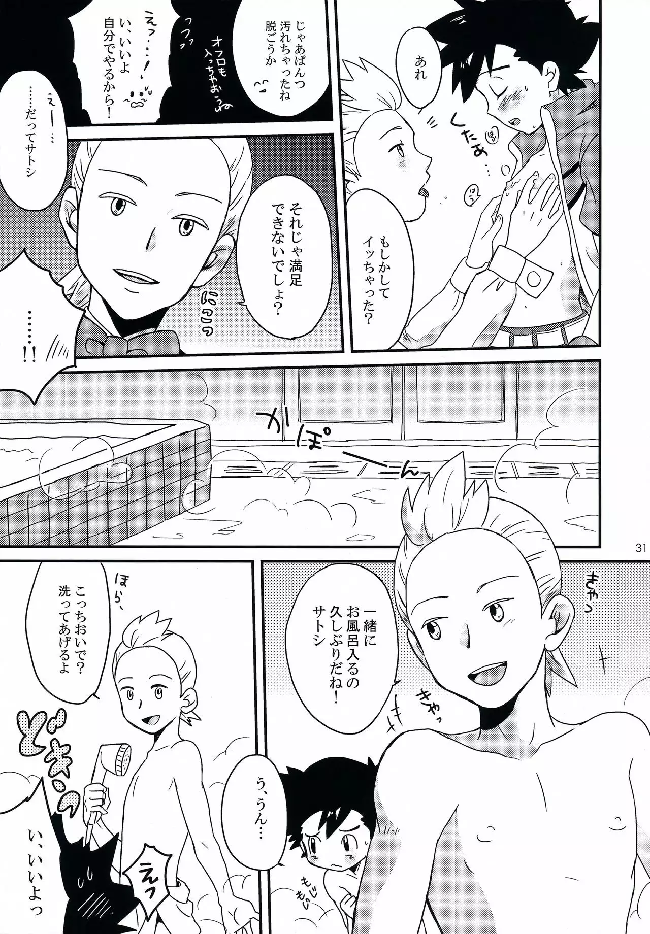 Tasting Time, Honban