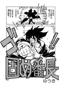 [Katamate (Various)] Katameya Honpo 2 [Digital]