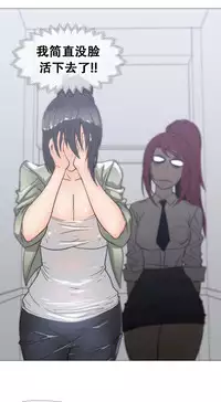 HouseHold Affairs 【卞赤鲤个人汉化】1~33话(持续更新中)