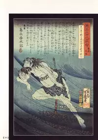 江戸昭和競作 - Bloody Ukiyo-e in 1866 & 1988