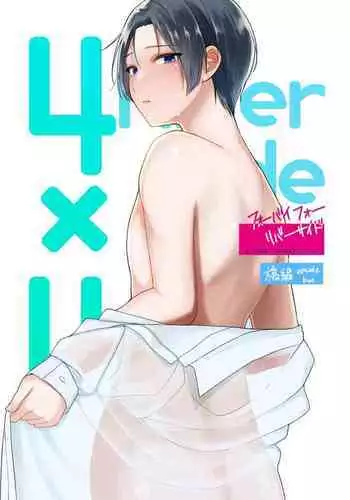 Seijinkou Mangakka, Hamedori Haishin Ganbarimasu.