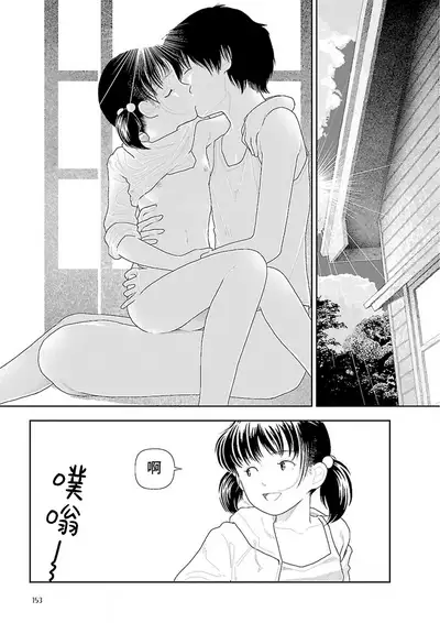 [Yamamoto Naoki] Inaka | 鄉下 [Chinese] [禁漫漢化組]