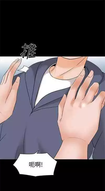 [週一] [CreamMedia] 家教老師 1-40 官方中文（連載中）